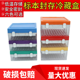 真空采血管标本盒冷藏盒标本封存盒试管转运箱100孔