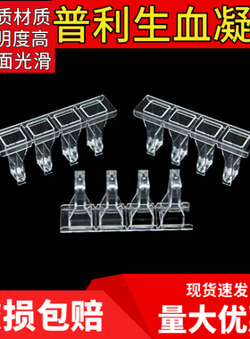 天津普利生血凝杯 法国STAGO血凝仪 40只/盒 四通道样品杯