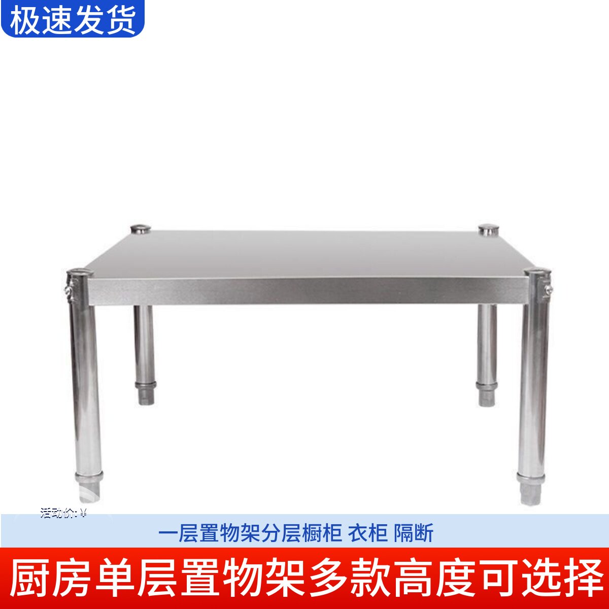 厨房不锈钢置物架一层微波炉分层橱柜隔层烤箱架收纳隔断台面垫高