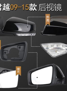 适配别克新君越后视镜外壳09-15款君越反光镜框倒车镜转向灯镜片