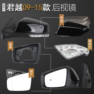 适配别克新君越后视镜外壳09-15款君越反光镜框倒车镜转向灯镜片