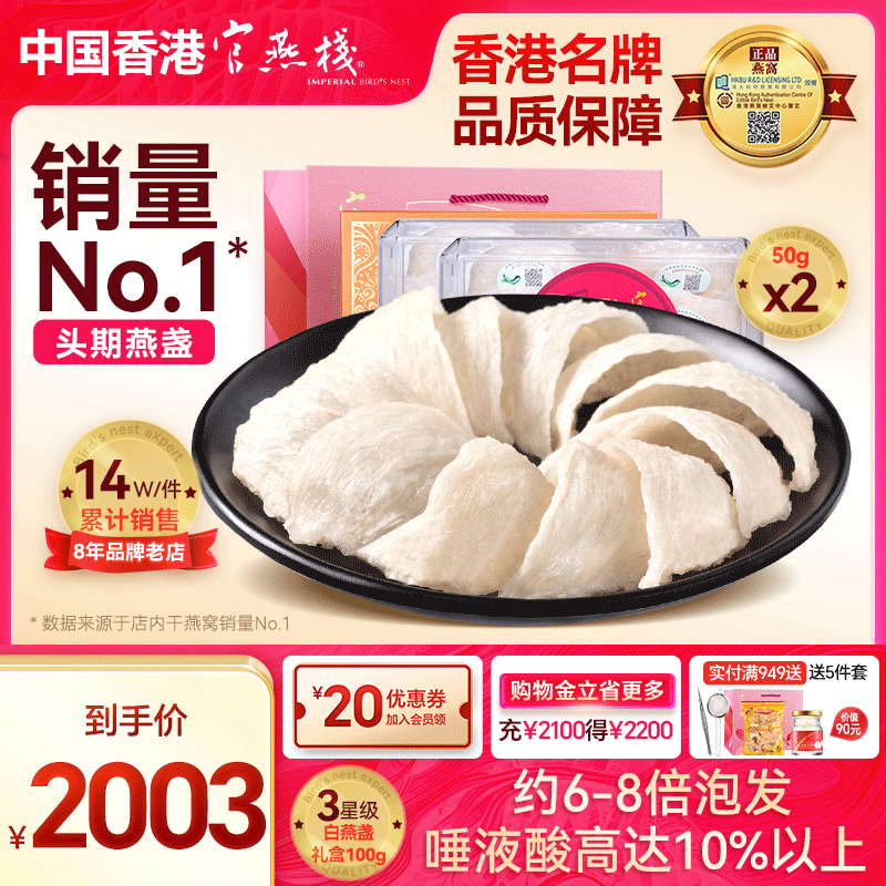 干燕窝香港孕妇燕盏正品印尼进口