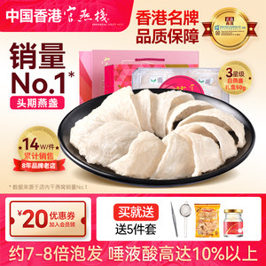 官燕栈印尼溯源码燕窝干盏50g孕妇干燕窝正品孕妇滋补年货节礼盒