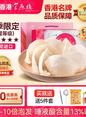 官燕栈溯源印尼干燕窝金丝燕盏御兰干盏孕妇滋补品自己炖礼盒50g