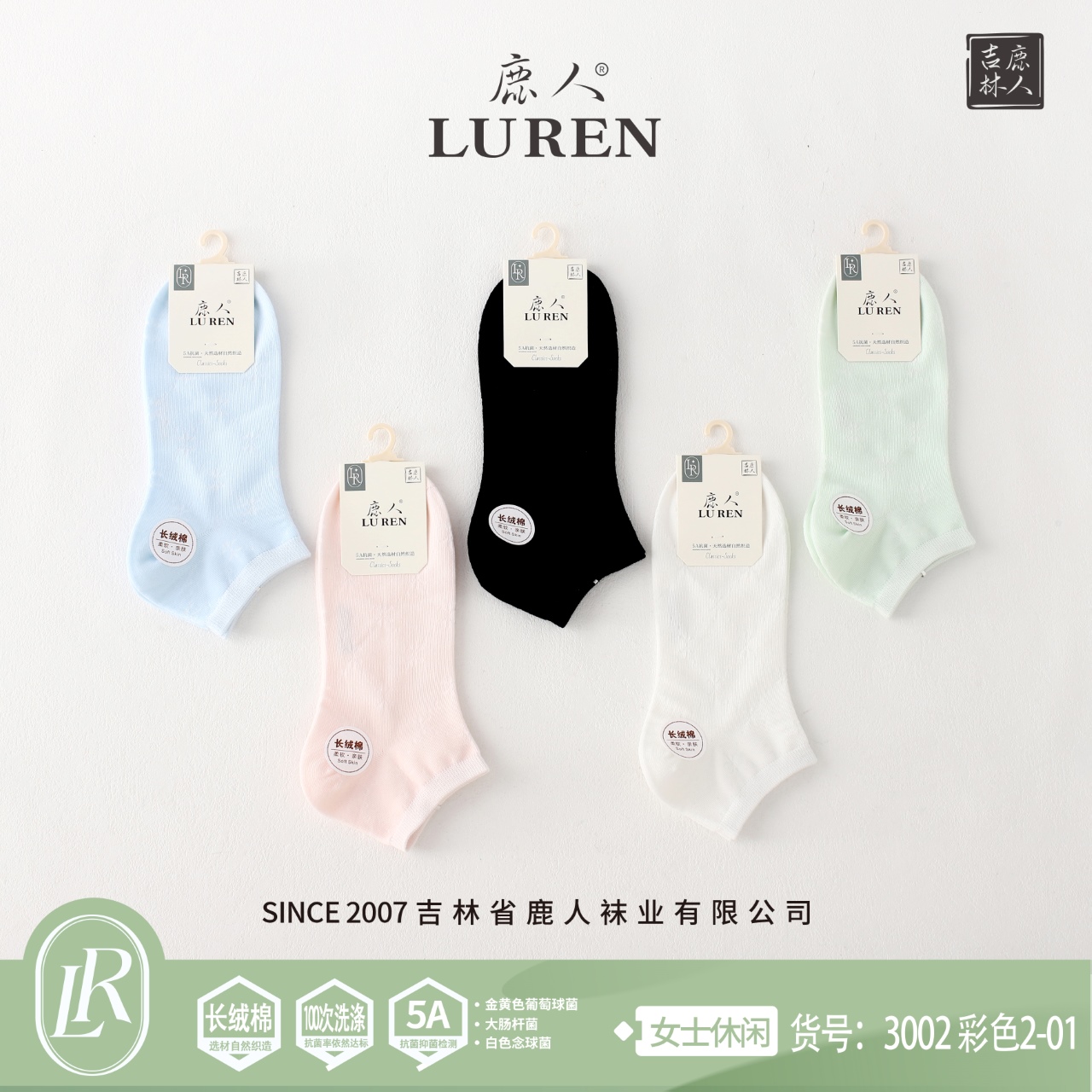 鹿人女袜春夏长绒棉无骨短筒船袜春秋精梳棉袜抗菌透气学生袜3002