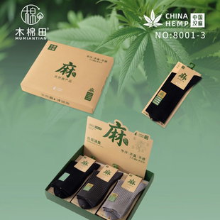 木棉田秋冬男袜亚麻双针厚高筒不臭脚抗菌无骨防臭黑色中筒袜8001