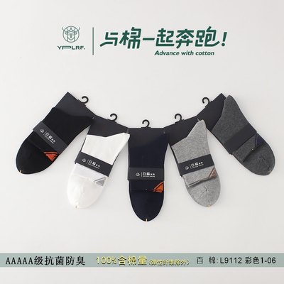 鹿人袜子男袜纯棉中高筒袜春秋四季100%棉袜黑色春夏无骨袜子9112
