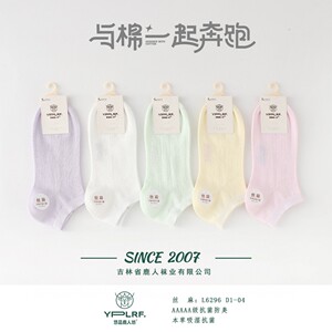 鹿人女士夏季丝麻无骨短筒船袜防臭网眼袜子抗菌透气舒适纯色6296