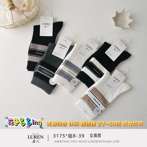 鹿人秋冬女袜加厚女精梳棉袜子舒适中高腰无骨卡通学生袜吸汗3175