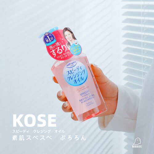 日本kose高丝Softymo眼唇脸部清爽温和保湿卸妆油240ml