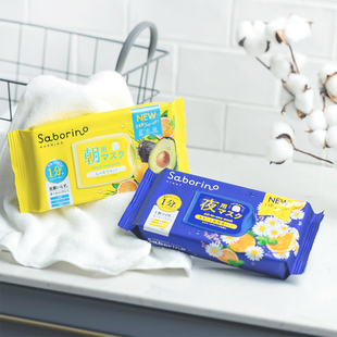 第二代BCL saborino早安晚安面膜VC补水保湿精华懒人免洗早C晚A