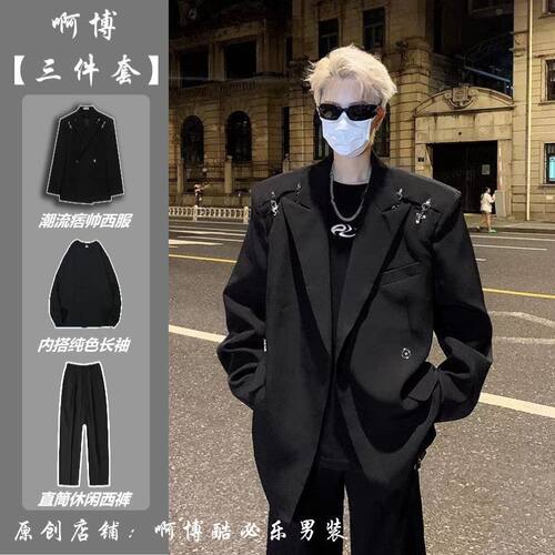金属飞机扣拼接西装套装男式高级感韩版垫肩dk西服春秋搭配一整套