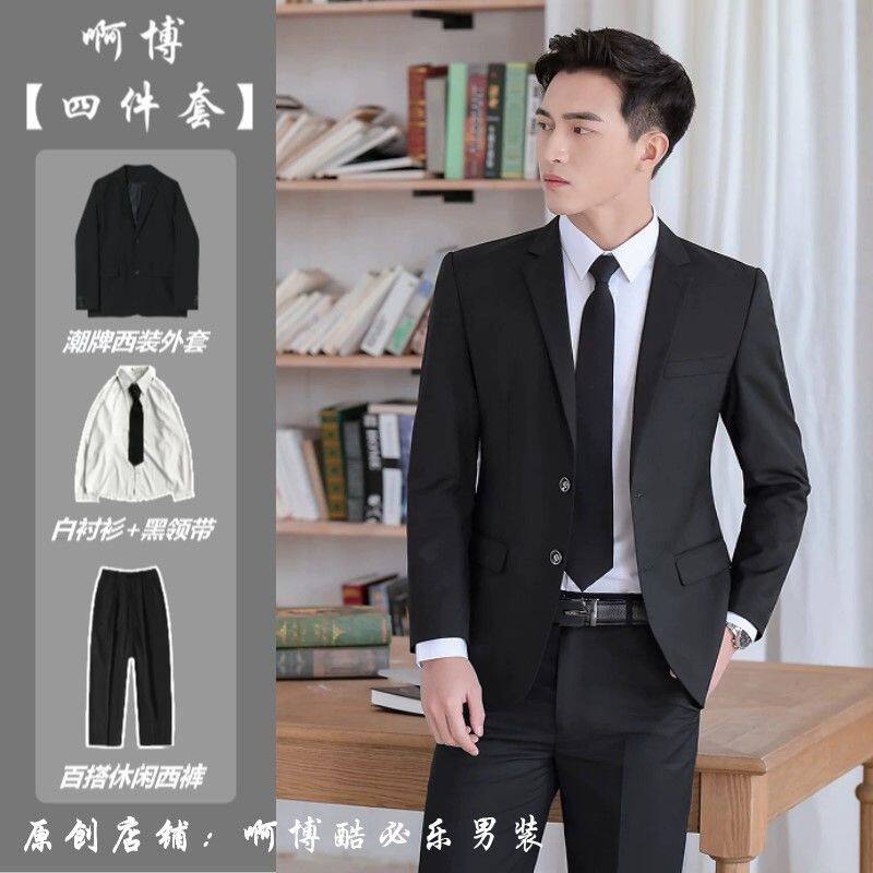 西服套装男士职业西装商务正装四件套男同款外套班服大学生工作服