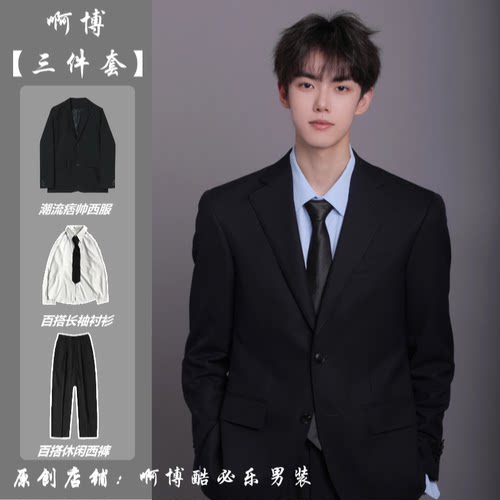 休闲正装西装套装男宽松痞帅西服外套高级感上衣商务韩版学生套装