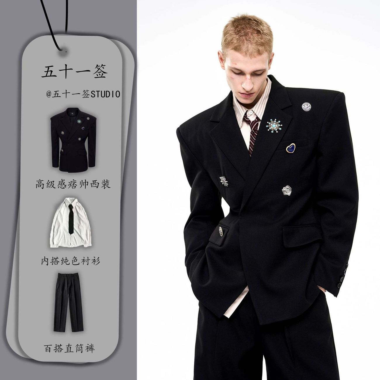 翘肩西服外套男秋季高级感轻奢金属胸针男士收腰挺括dk西装套装男