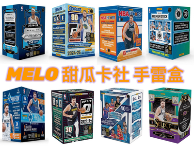 包顺丰 panini 帕尼尼 NBA球星卡 手雷 球票 Prizm hoops Donruss