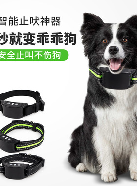 New Dog Bark Stopper Pet Training Collar智能宠物训练项圈