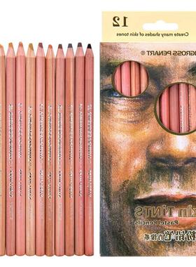12Pcs Wood Pastel Pencil Set Basis Skin Pastel Color
