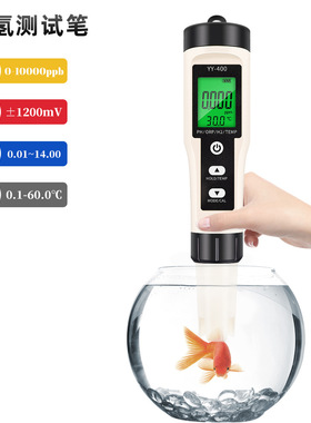 4-in-1 hydrogen rich water quality testing pen pH meter test