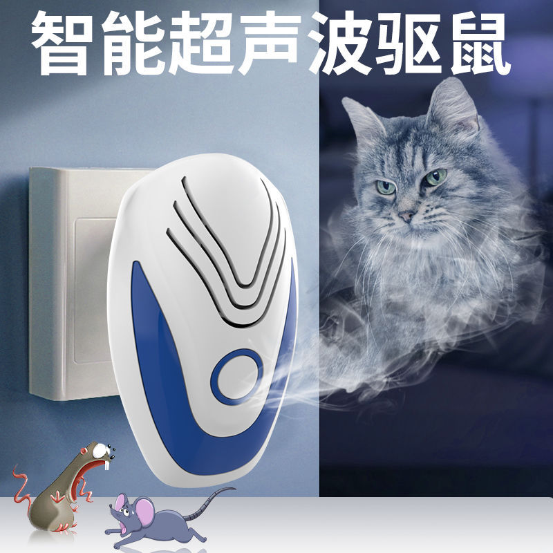 Ultrasonic Rat Repellent Mosquito Repellent High Power驱蚊器