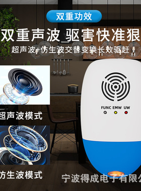 Ultrasonic Rat Repellent and Variable Frequency Insect Repel