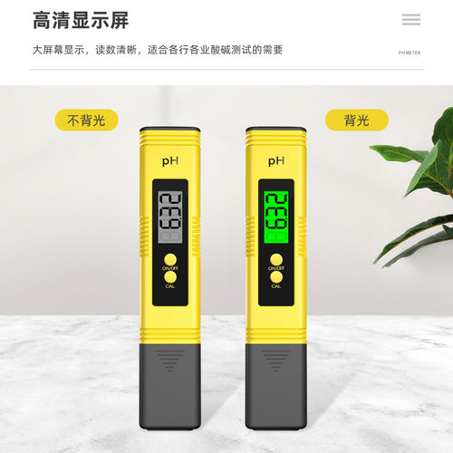 PH pen high-precision water quality testing pen水质检测笔