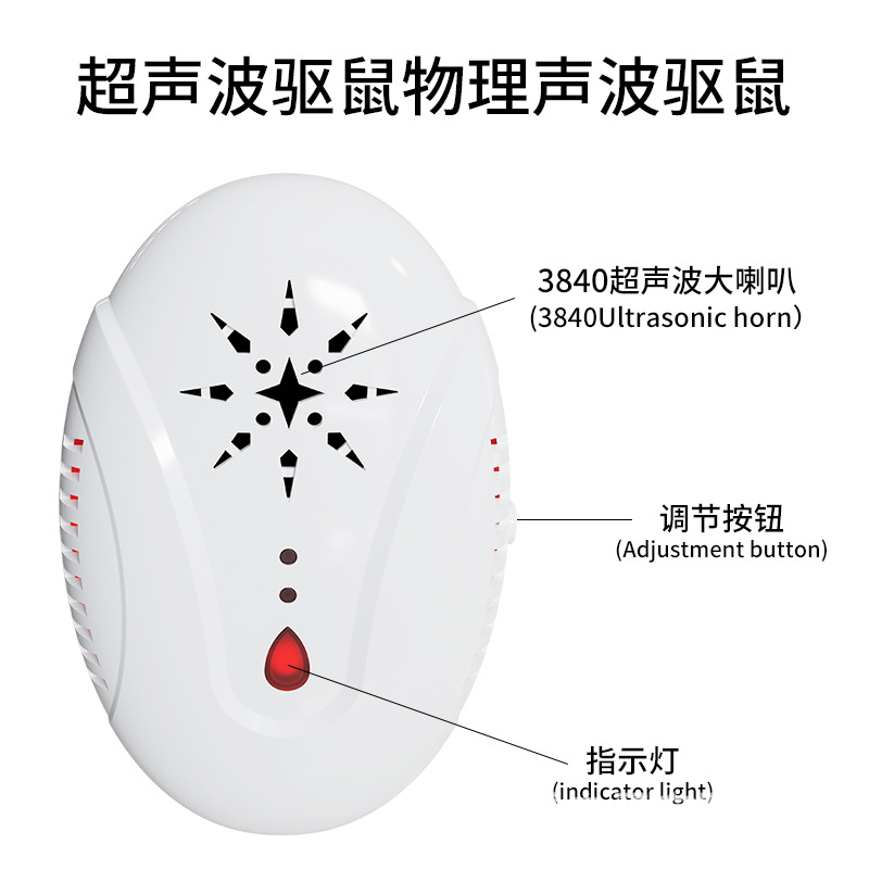 New electronic ultrasonic rat repellent多功能蟑螂驱赶器