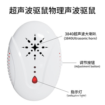 New electronic ultrasonic rat repellent多功能蟑螂驱赶器