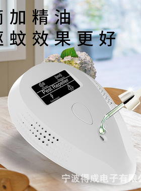 Ultrasonic rodent repellent and mosquito repellent device