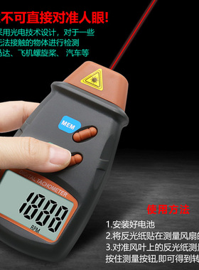 Handheld laser speedometer, digital tachometer手持激光测速仪
