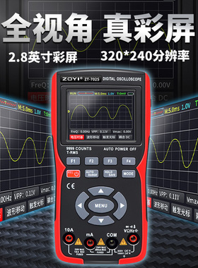 Digital oscilloscope handheld multimeter color screen万用表