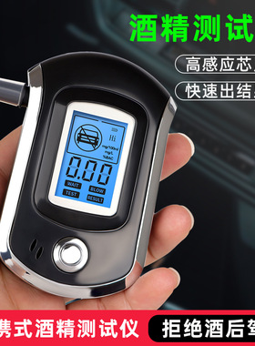AT6000 digital mini blowing non-contact alcohol detector