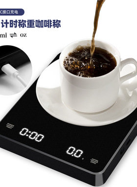 High precision automatic timing hand brewed coffee scale