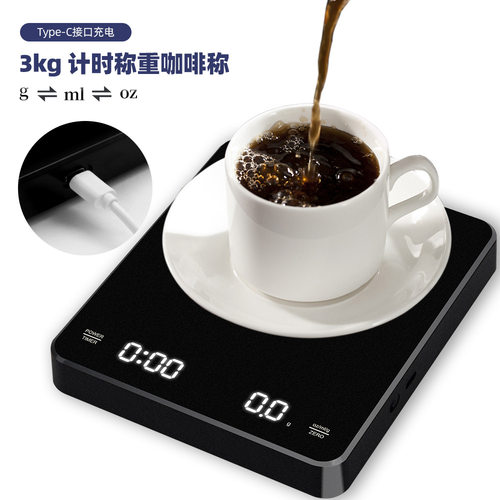 High precision automatic timing hand brewed coffee scale