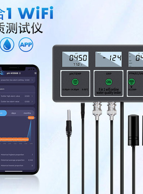 8-in-1 TDS/PH/ORP/EC/water quality analyzer温度计水质分析仪