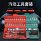 repair ratchet tool Auto set socket wrench汽修工具套装 套筒