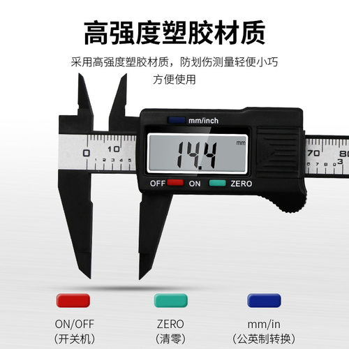 0-100mm plastic digital caliper with depth measurement卡尺