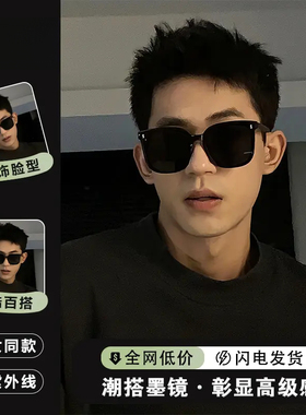 2025遮阳款墨镜男生痞帅潮搭大方框显瘦开车专用防紫外线太阳眼镜