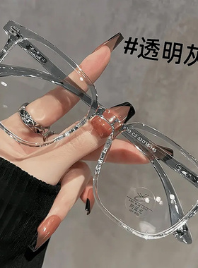 超轻大框防蓝光眼镜近视配镜透明方框网红显脸小素颜神器潮流平光