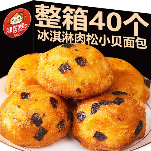 榴莲冰淇淋味鸡肉松小贝面包整箱传统糕点心网红日常解馋小零食品