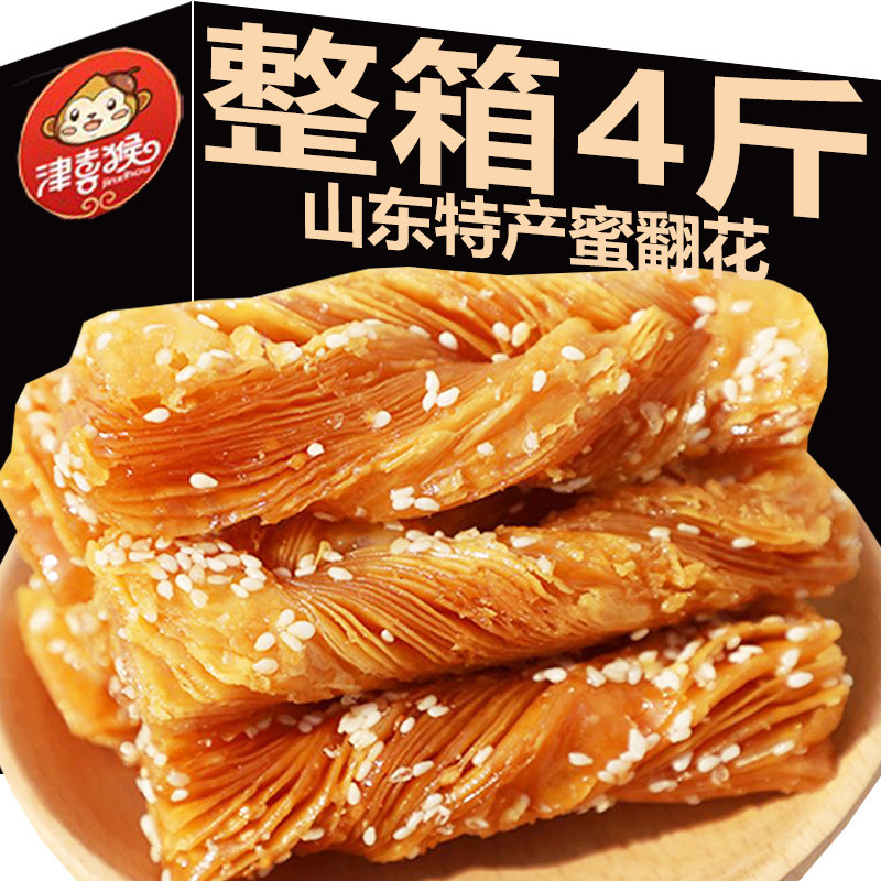 老式糕点蜜三刀蜜麻条蜜翻花零食中式糕点/新中式糕点