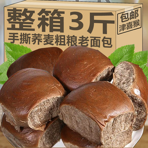 无加蔗糖荞麦粗粮面包整箱零食正宗老式手撕早餐代餐营养健康糕点