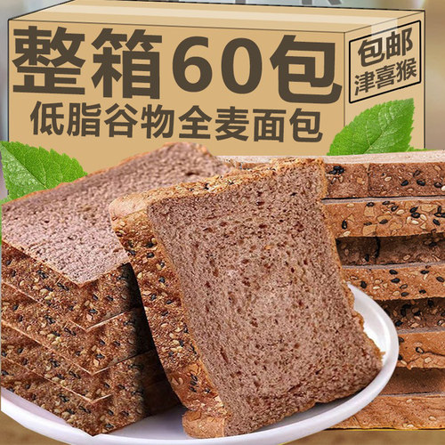 低脂谷物黑麦全麦面包无蔗糖粗粮