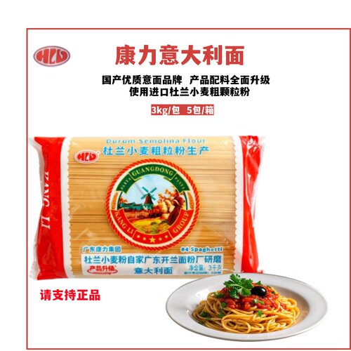 国产意大利面商用低成本意面