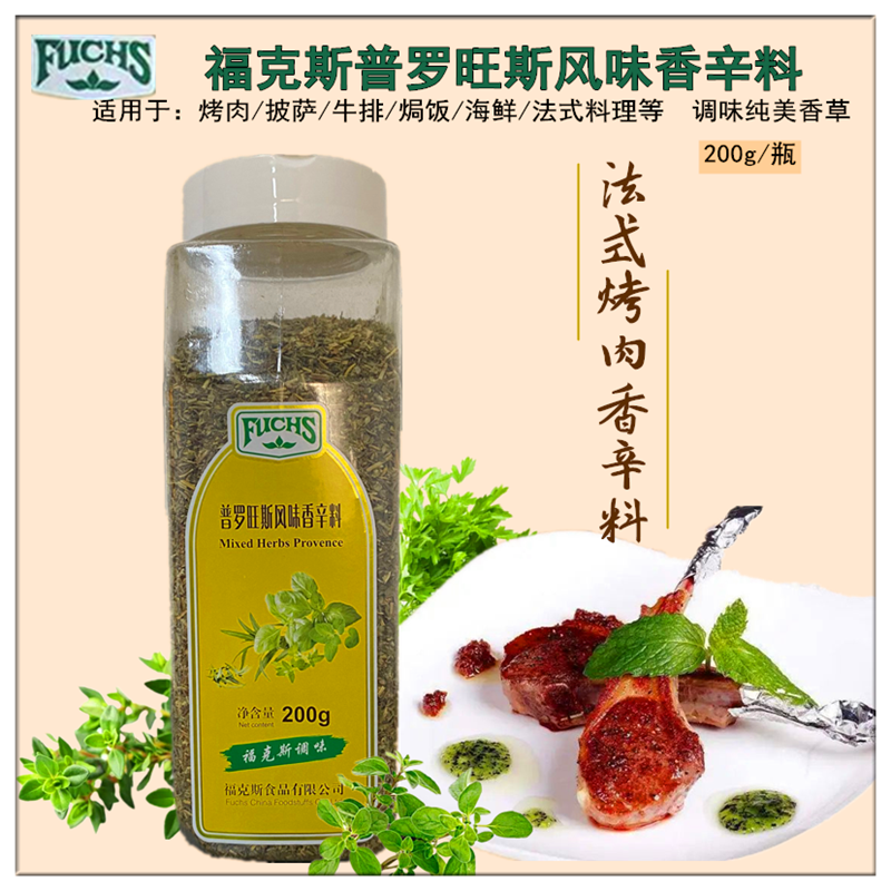 福克斯法式烤肉香辛料香气愉悦
