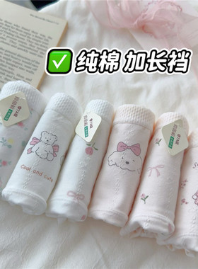 3条7A抗菌内裤女纯棉日系可爱粉色卡通A类棉加长裆少女学生三角裤