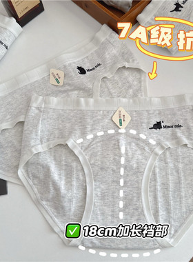 18厘米加长裆a类灰色内裤女纯棉中腰日系可爱卡通抑菌少女三角裤