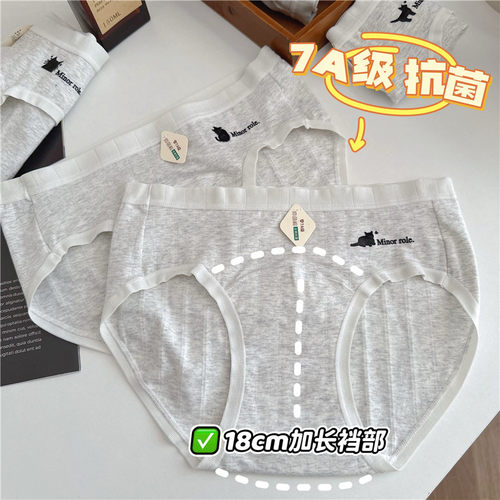 7A级抗菌中腰纯棉内裤女士包臀
