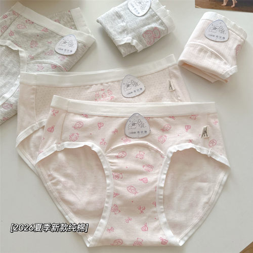 加长裆部中腰纯棉简约少女内裤