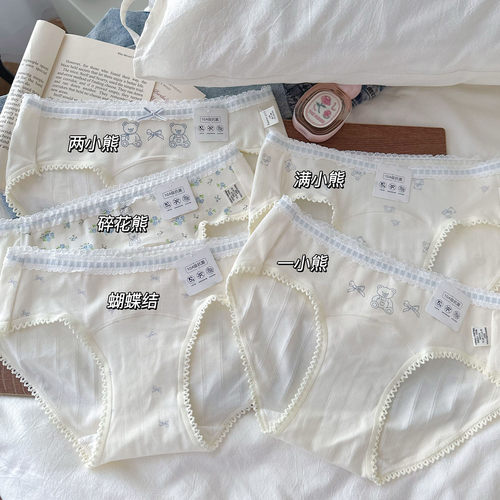 奶油小熊纯棉少女加长裆部内裤
